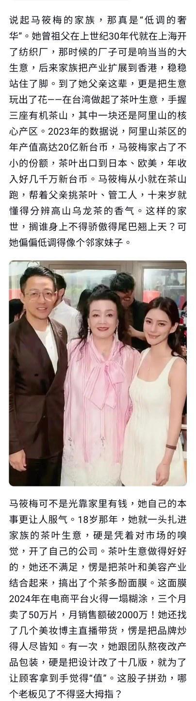 马小梅不是对外说自己是富家千金吗，还以自己是独生女感到非常骄傲，谁家有钱千金会拍