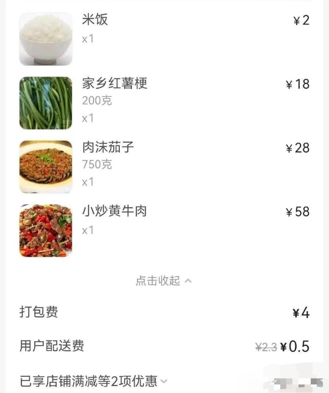 这算贵吗？一个人的晚餐