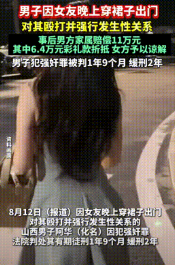 “谁还敢结婚？”山西永济，一男子因未婚妻深夜穿裙子外出，就和对方发生争吵，结果未