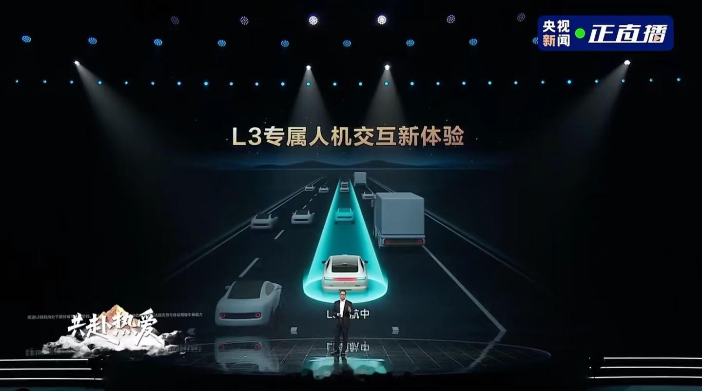 L3级的辅助驾驶可能真的要来了，在昨天的华为乾崑生态大会上，靳玉志官宣ADS高速