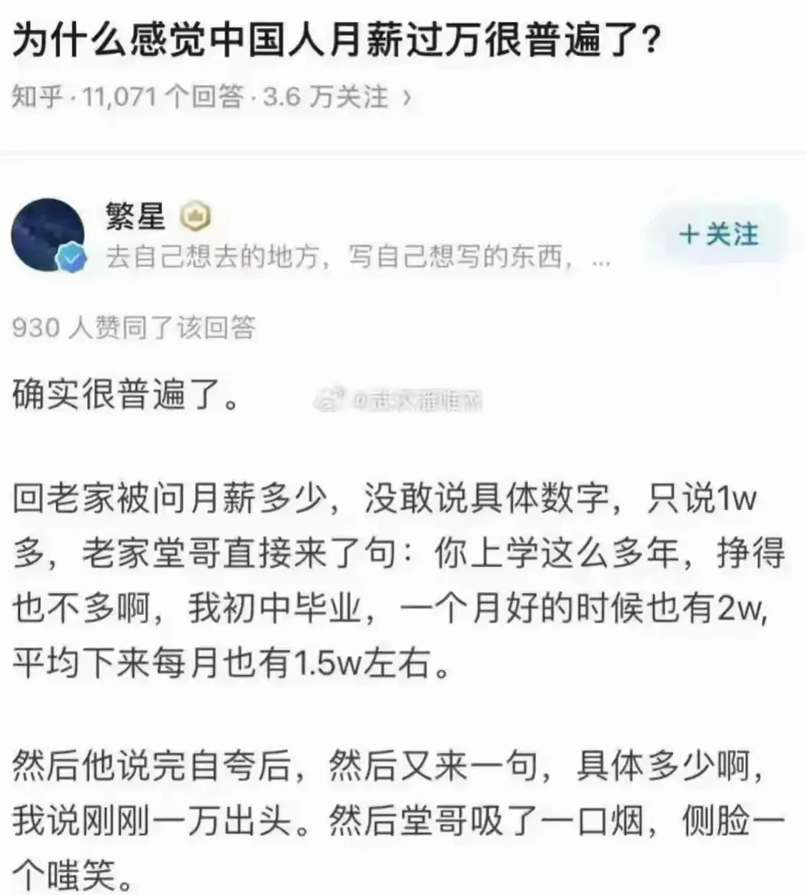 别人赚钱怎么这么容易？
