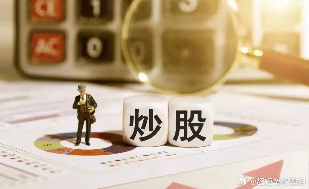 炒股很简单，但炒股想要赚大钱很难；投资很难，但投资想要赚大钱却很容易；什么！？你