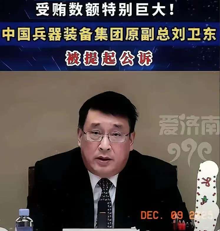 不仅刘卫东要处极刑，他的顶头上司以及选人用人的组织考核部门负责人、监察部门负责