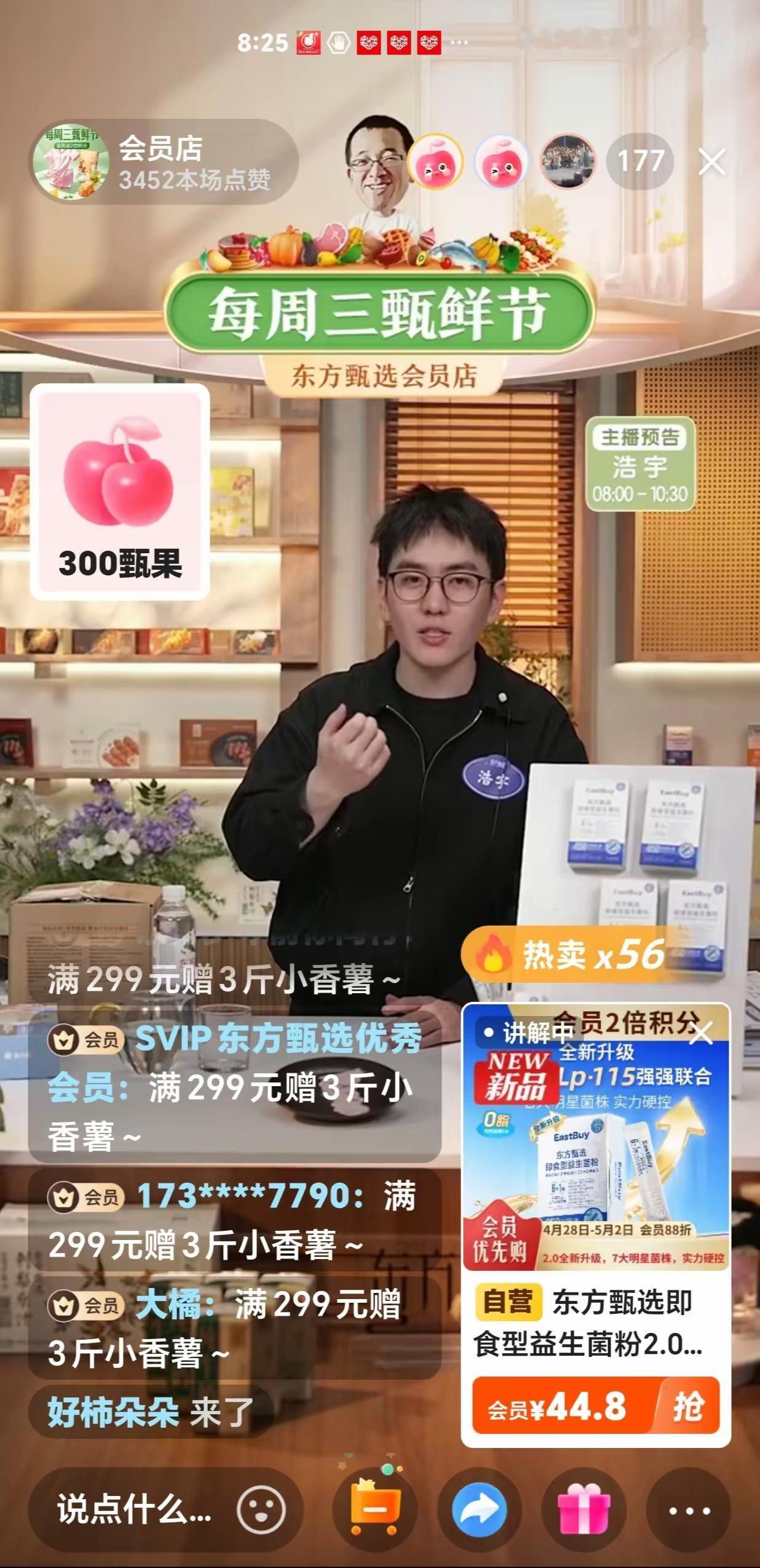 我发现了俞敏洪的终极阳谋……东方甄选新主播浩宇上岗，中传毕业，俞敏洪亲自站台