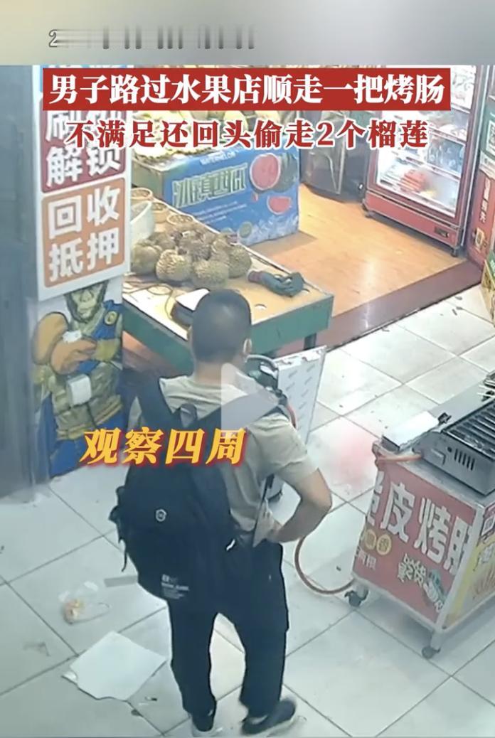 真是又坏又贪！7月2日，广东江门，一名穿着米色T恤，身背黑色背包的男子在一家水果