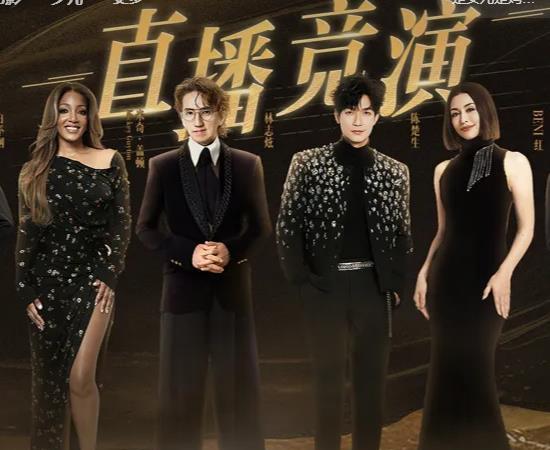 《歌手2025》今晚19点45开始新一季直播，首发阵容从这张C位图看，中间两人是