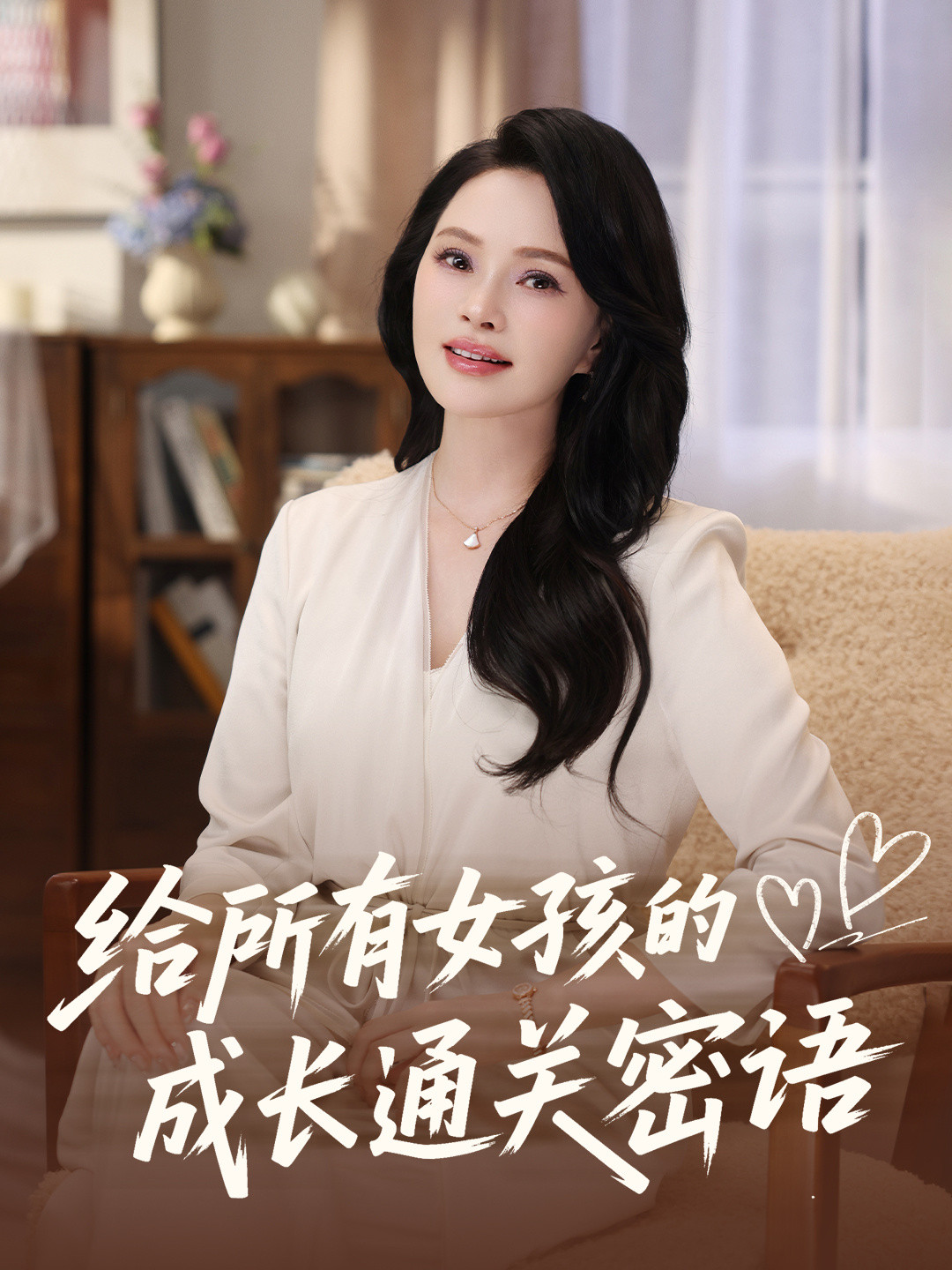 伊能静天崩开局的人生没有父亲的合照，要替父撑起家，还得证明“我不是多余”。伊能