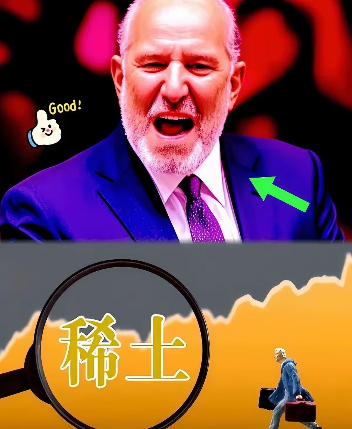 美国签了协议想从乌克兰搞稀土？结果稀土没到手，走私的倒是先截获了。深圳海关查