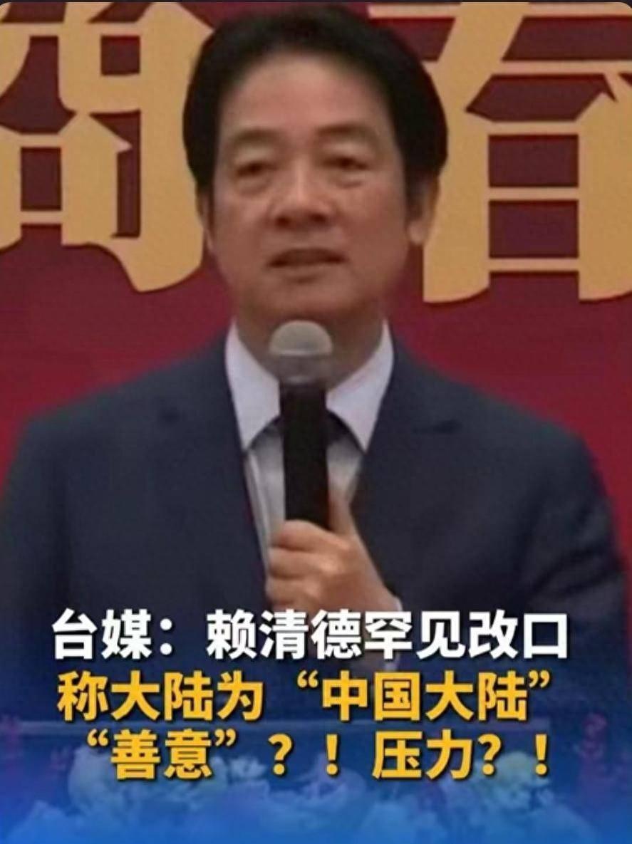 重磅爆料！赖清德或访大陆？谢龙介直接放话，反差拉满！台湾国民党不分区立委谢龙