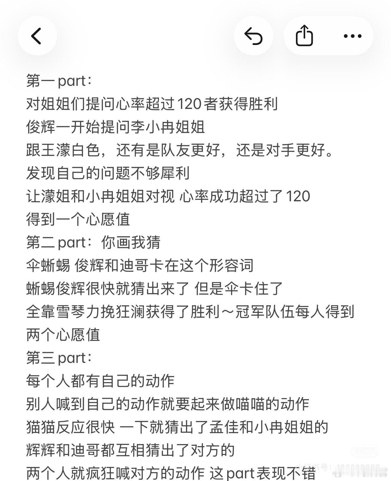 浪姐你好星期六repo浪姐去《你好星期六》的repo来啦！感觉很搞笑的样子，一