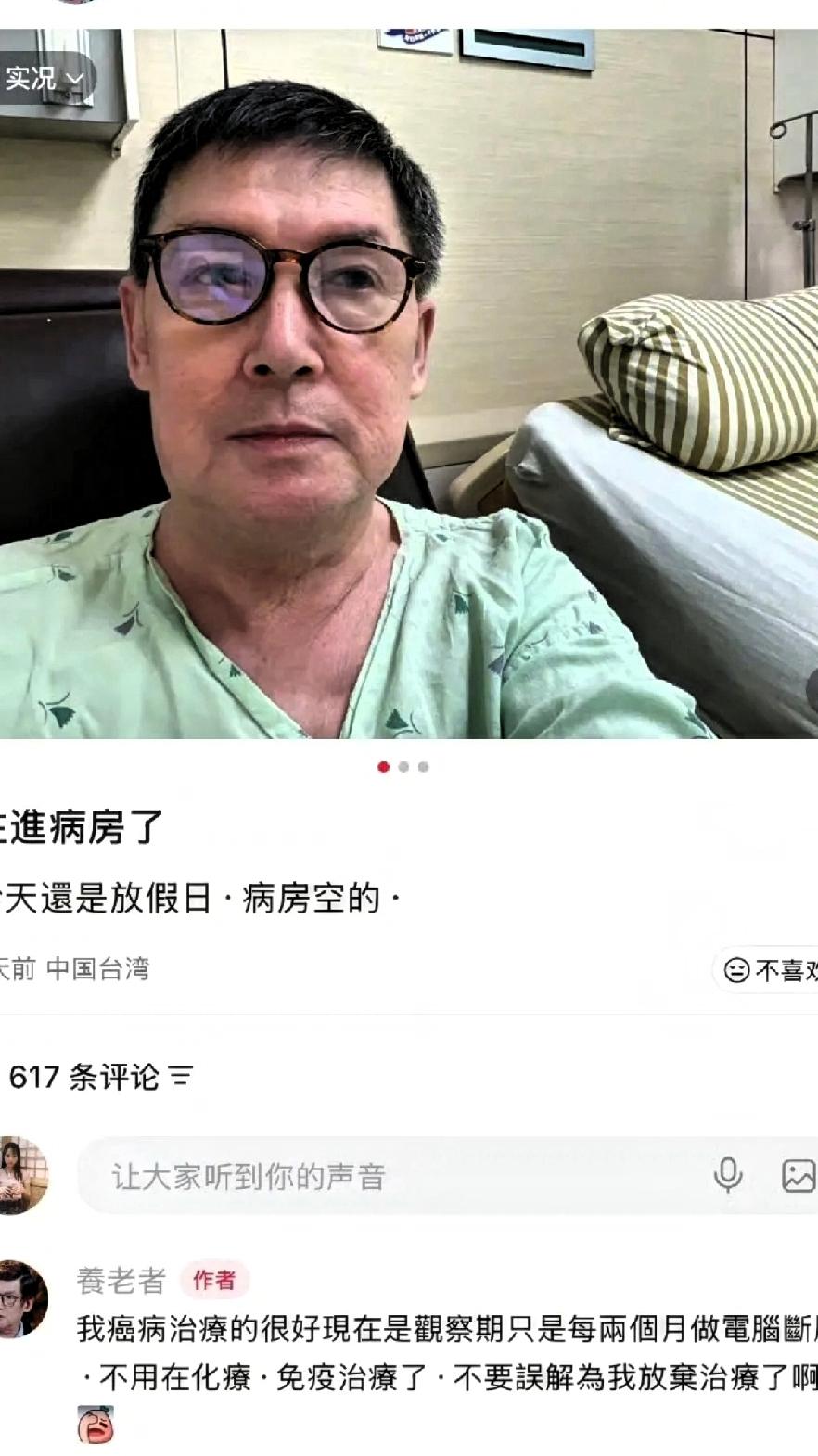 4月8日，郭碧婷突然冲上热搜！这没冲上热搜不是因为别的，而是郭爸爸晒出一张病房