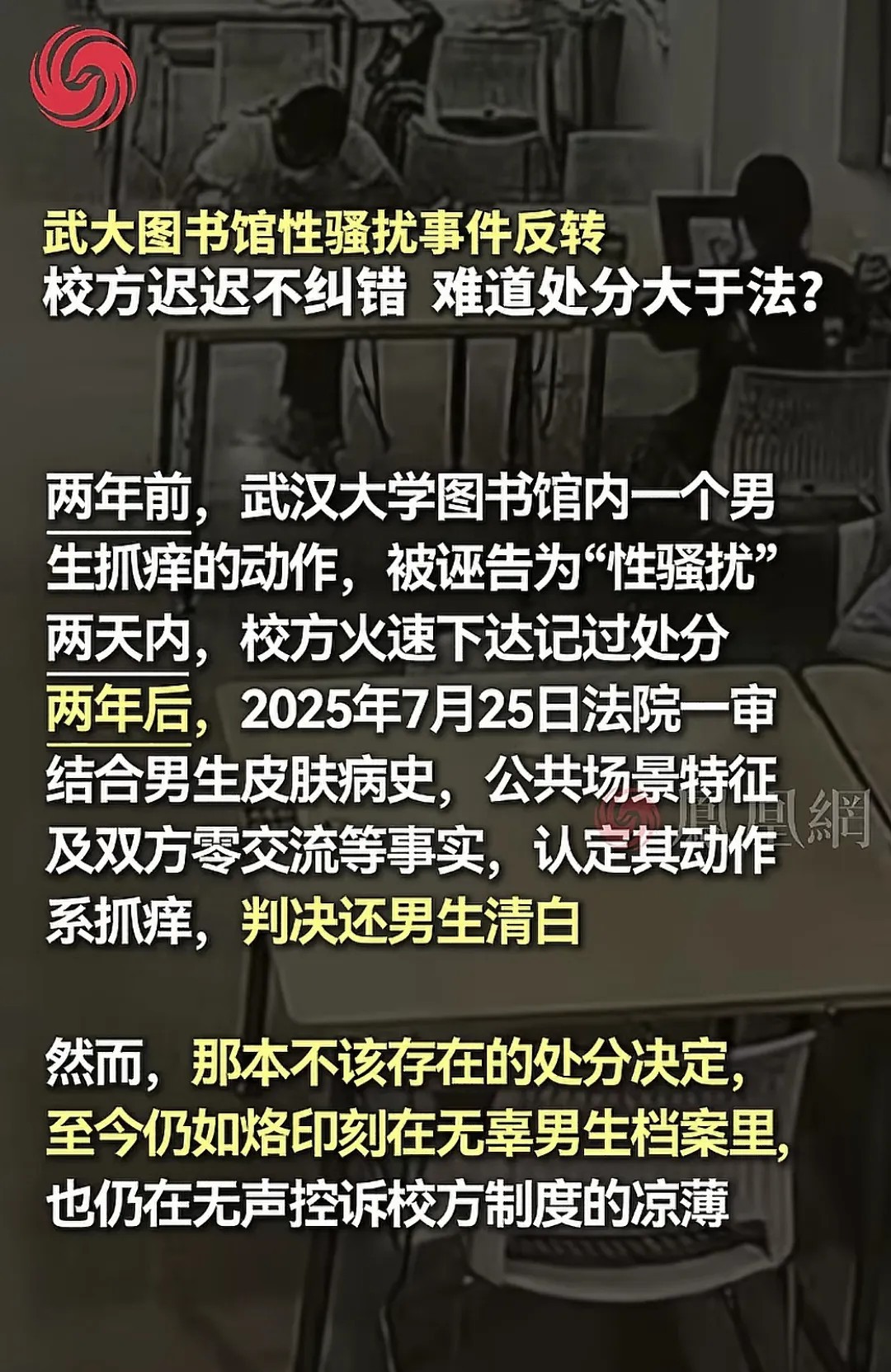 凤凰网真勇呀！这很明显属于诬告，双方都不认识无接触的情况下，男生还背负了这么