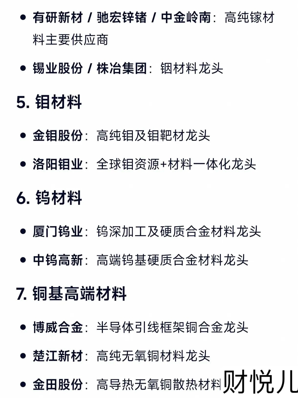 半导体不可替代的金属材料相关龙头企业1.溅射靶材江丰电子：高端半导体溅射靶材全