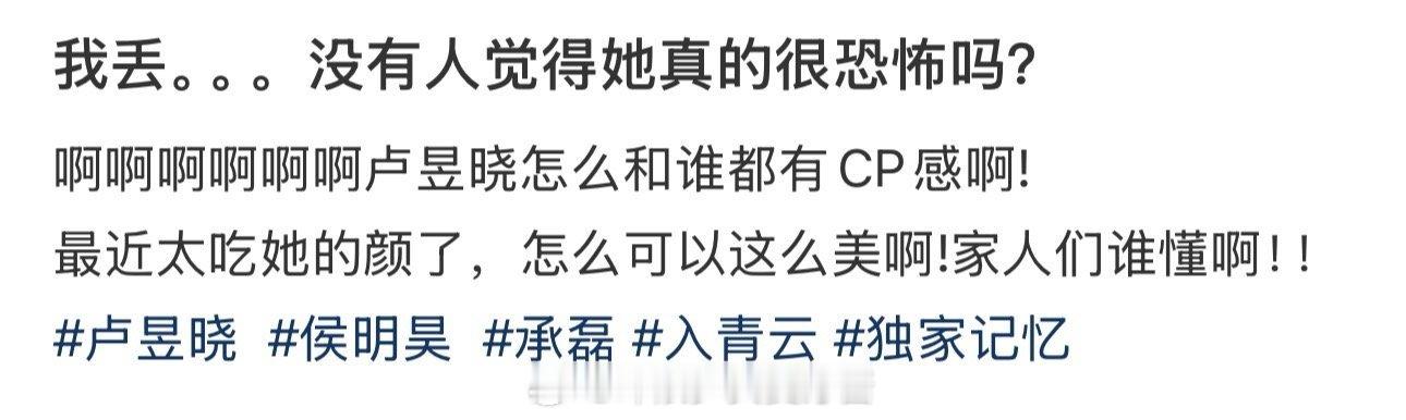 我丢。。。没有人觉得她真的很恐怖吗？