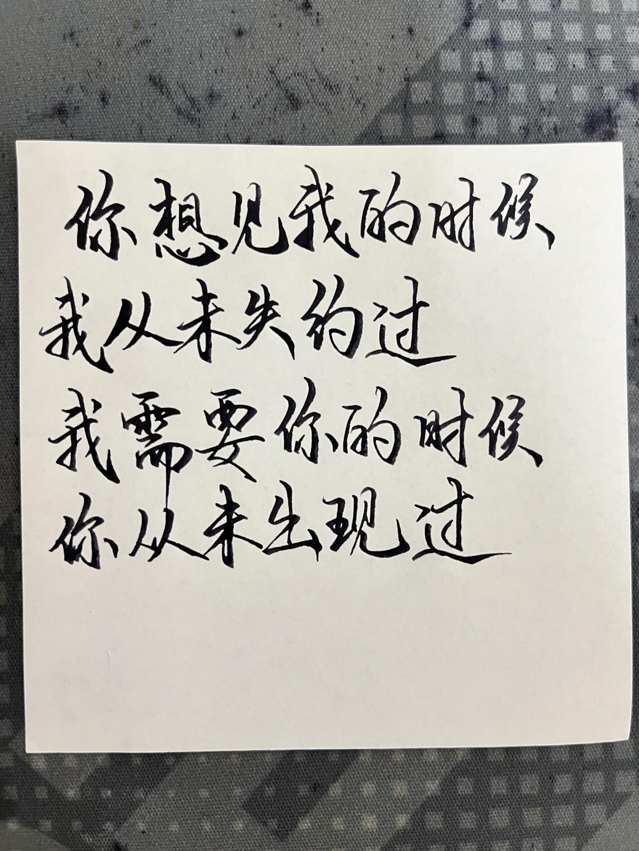 练字练字技巧书法治愈热门