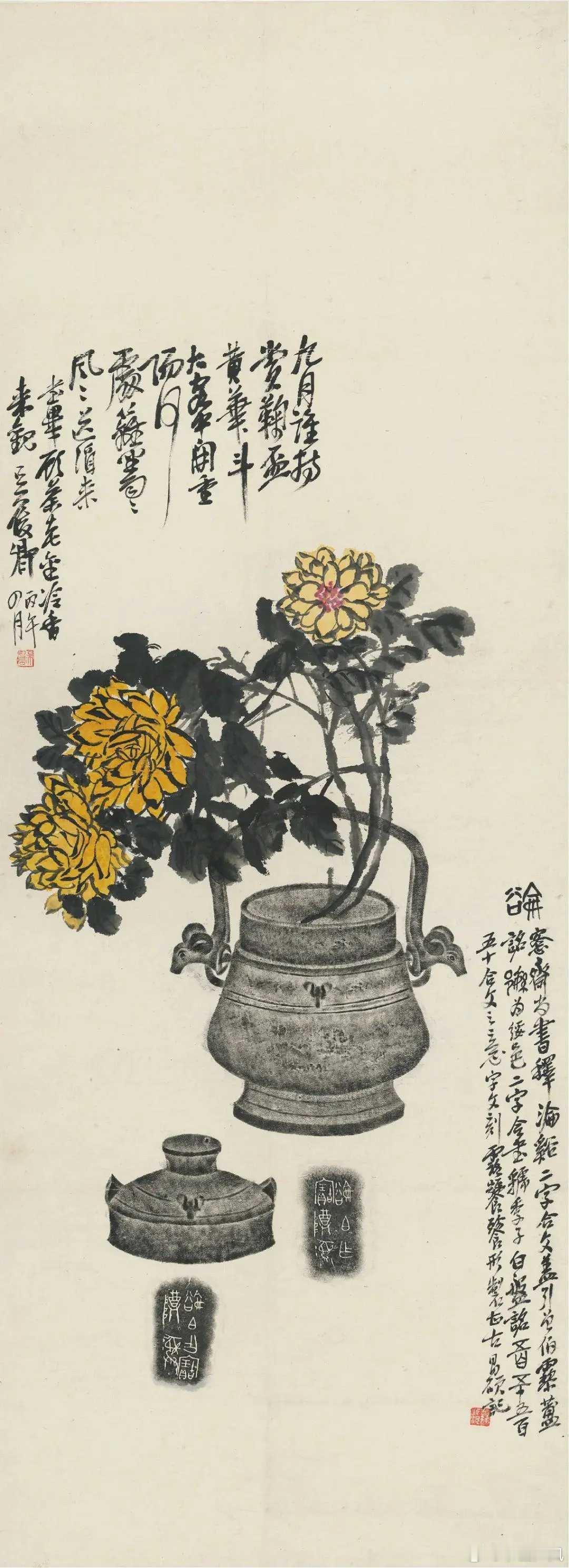 吴昌硕花卉四条屏刘海粟美术馆藏。吴昌硕（1844—1927），原名俊，又名俊