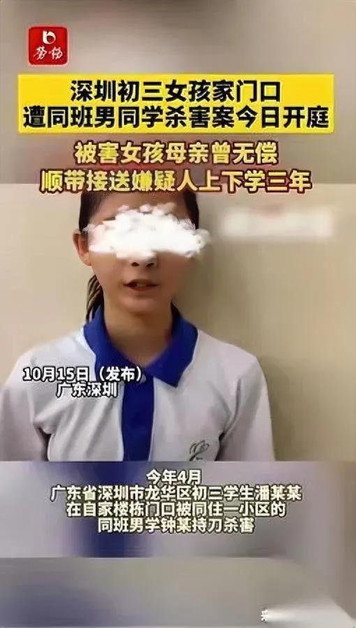 深圳那起男孩害女生的事，我扒到个没人提的点。三年天天接送邻居女孩上下学，一分