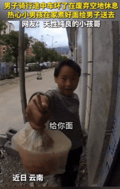 太善良了！云南，一男子骑行途中车坏了，于是在一废弃空地休息，期间一小男孩看到男子