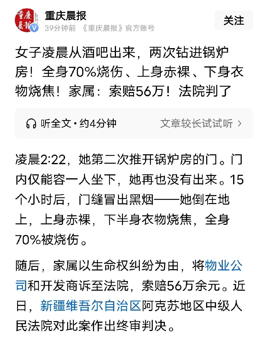 新疆阿克苏，女子从酒吧出来后，转身进入街边一间燃气锅炉房，在里面待了13分钟后出