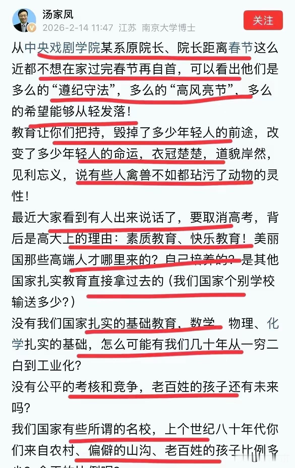 谁敢取消高考，谁就是人民的罪人！最公平的路，绝不能毁！总有人隔三差五跳出来