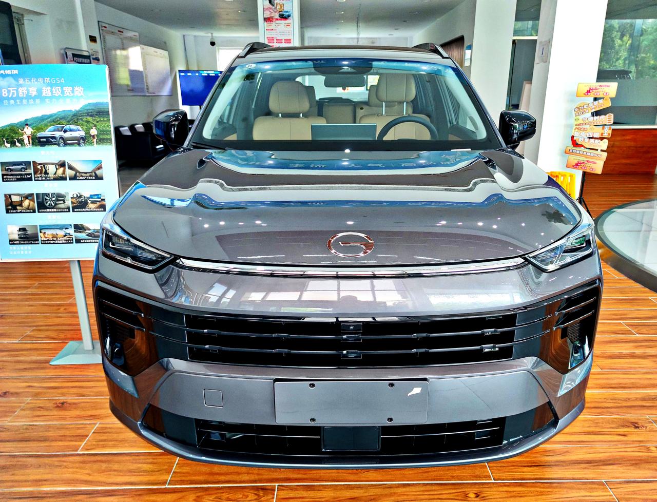 家用紧凑SUV《传祺GS4》第五代传祺GS4，定捂2026年7月24日正