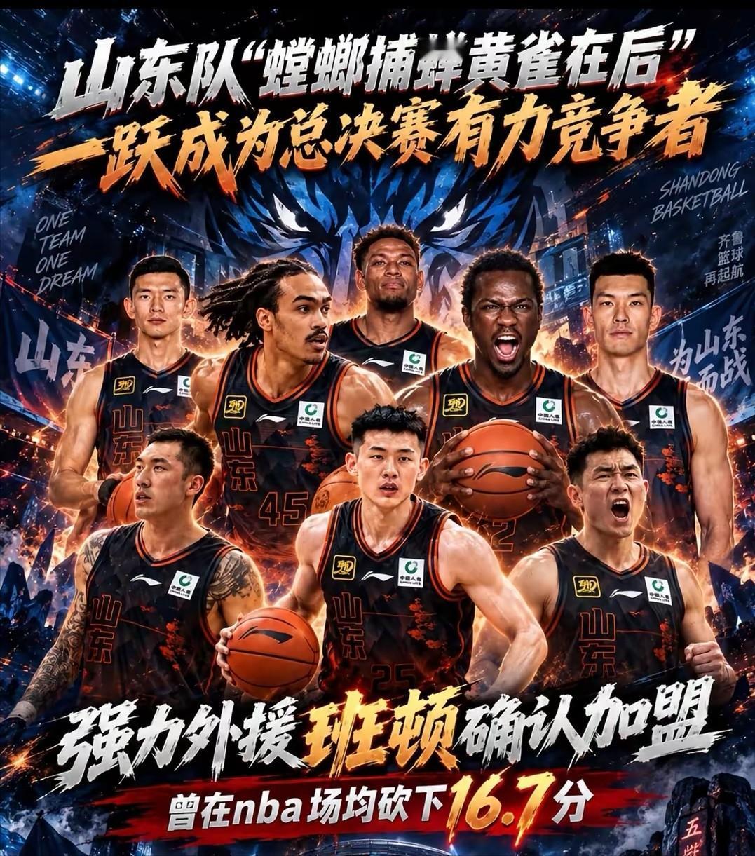 从目前阵容来看！CBA下赛季，将有五支争冠级别球队我认为，这五支队可以放进“