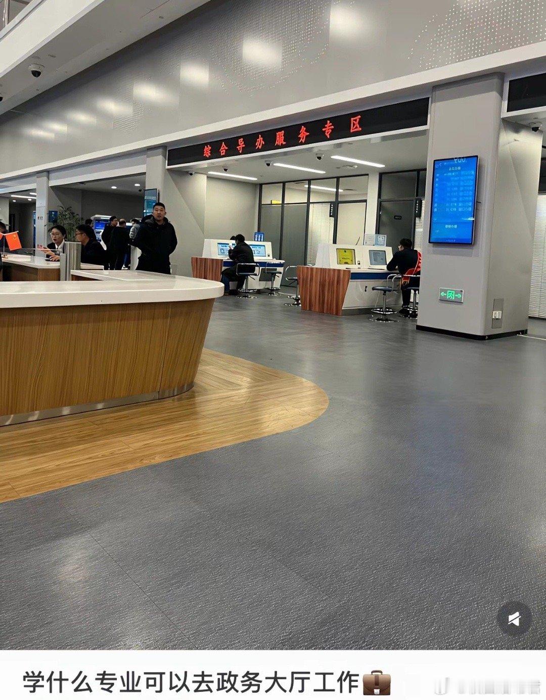 这就是体制内人人都羡慕的岗位吧。