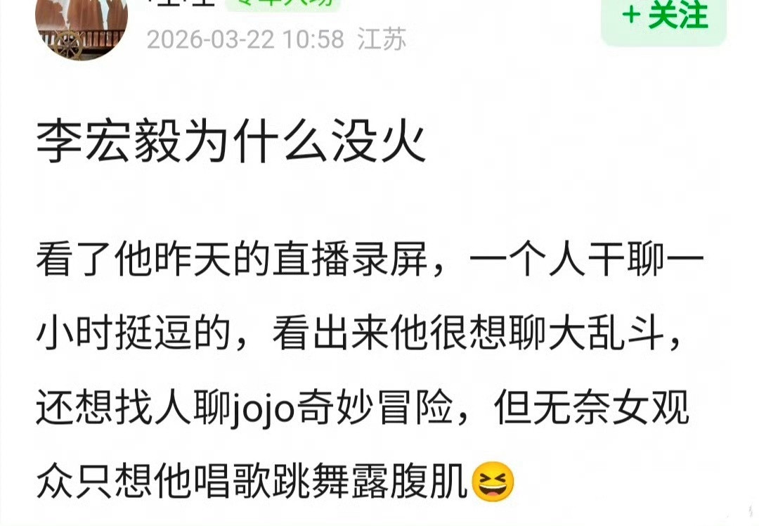 其实李宏毅以前很火的，后面是合约和规划拖累了。其实他很幽默，会玩梗，游戏打的也好