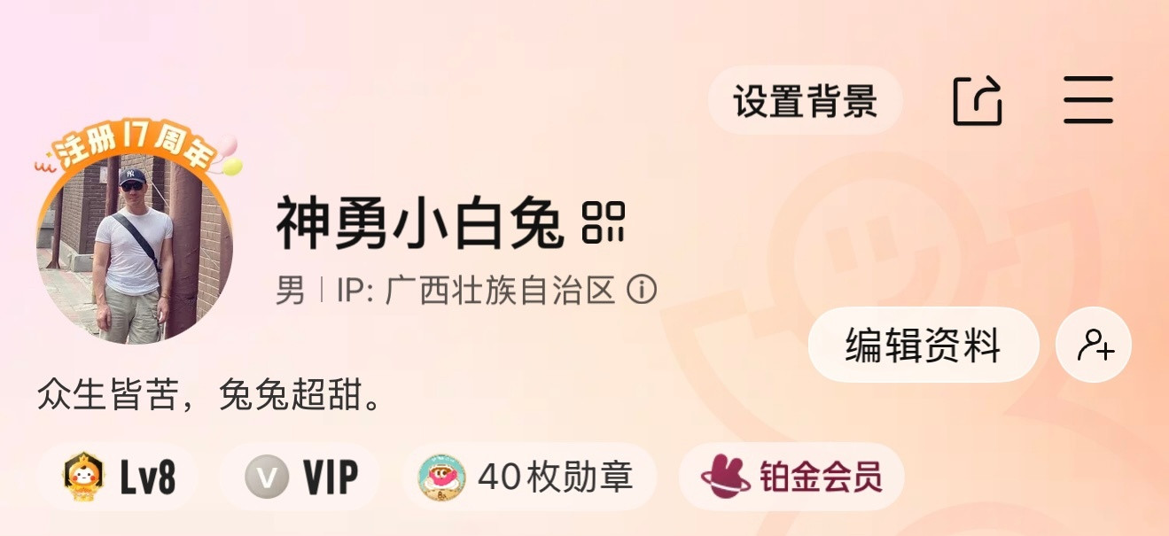 你们的系统出了什么问题？？？我从来没去过广西！！！​​​