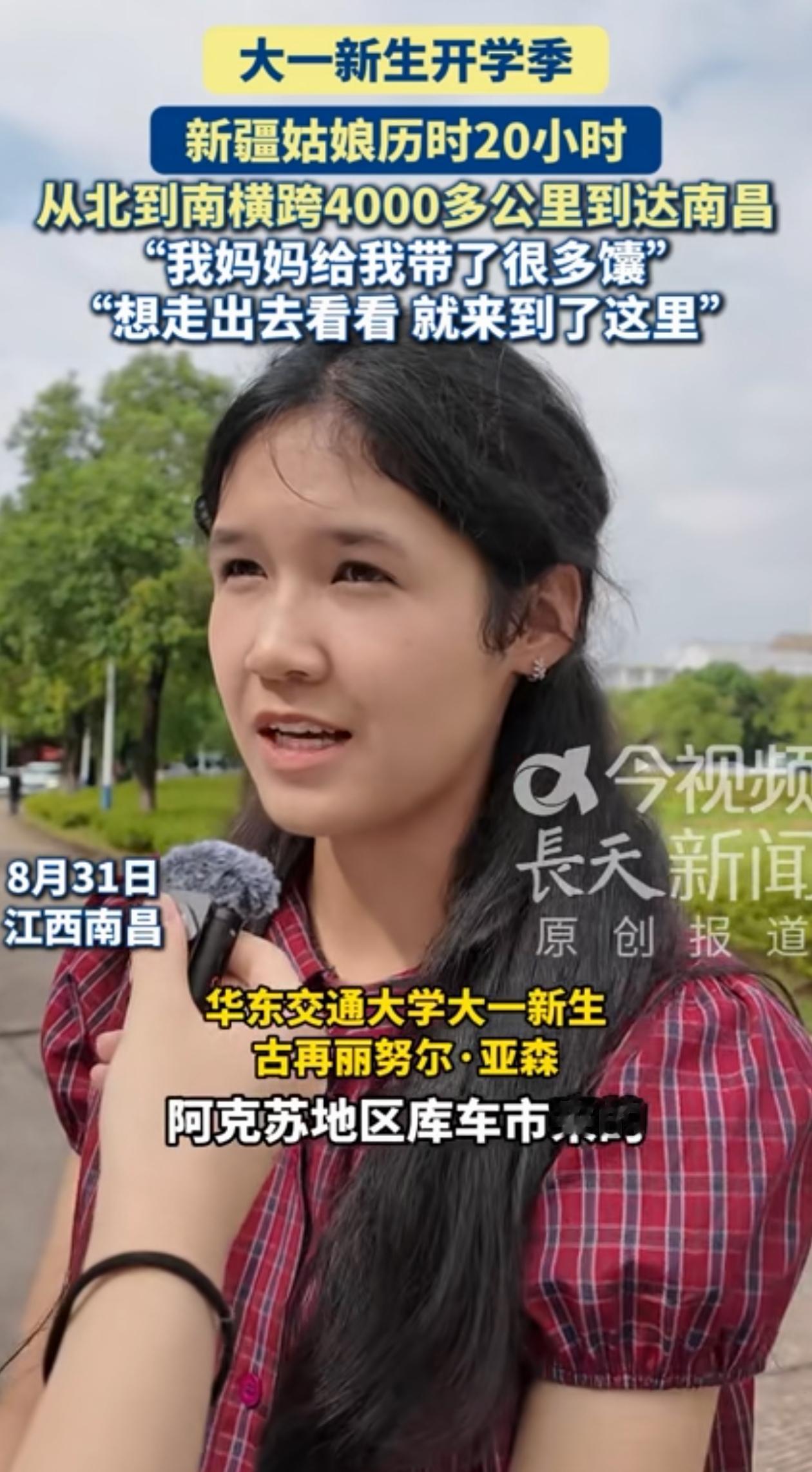 这学上的不容易！江西南昌，一姑娘开学报道提了一大编织袋东西，结果打开全是馕，原来
