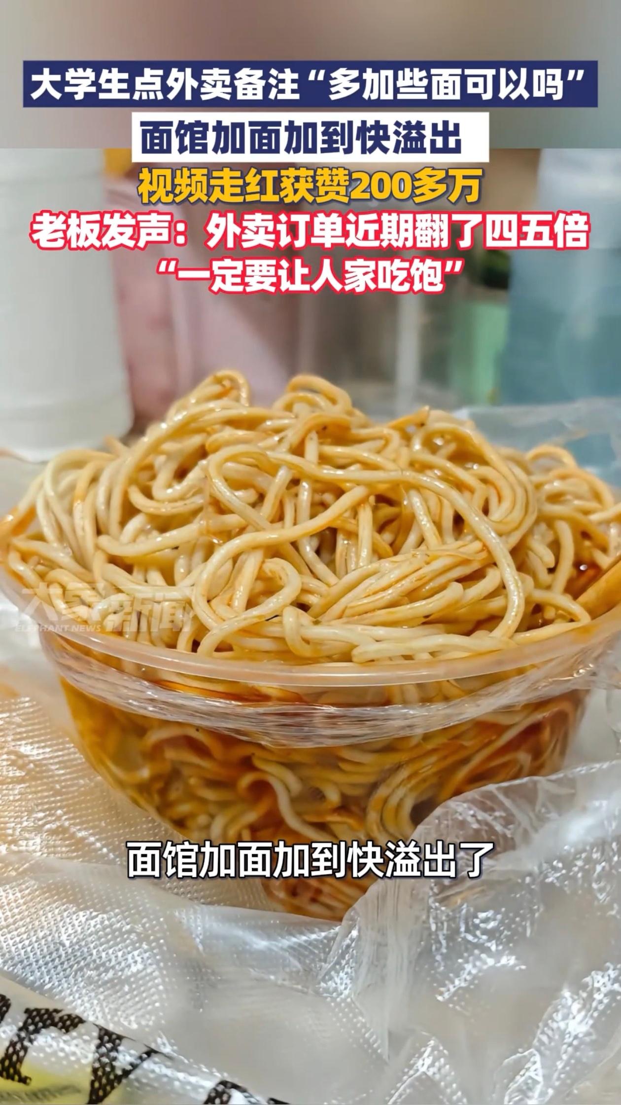 湖北一大学生点外卖，备注