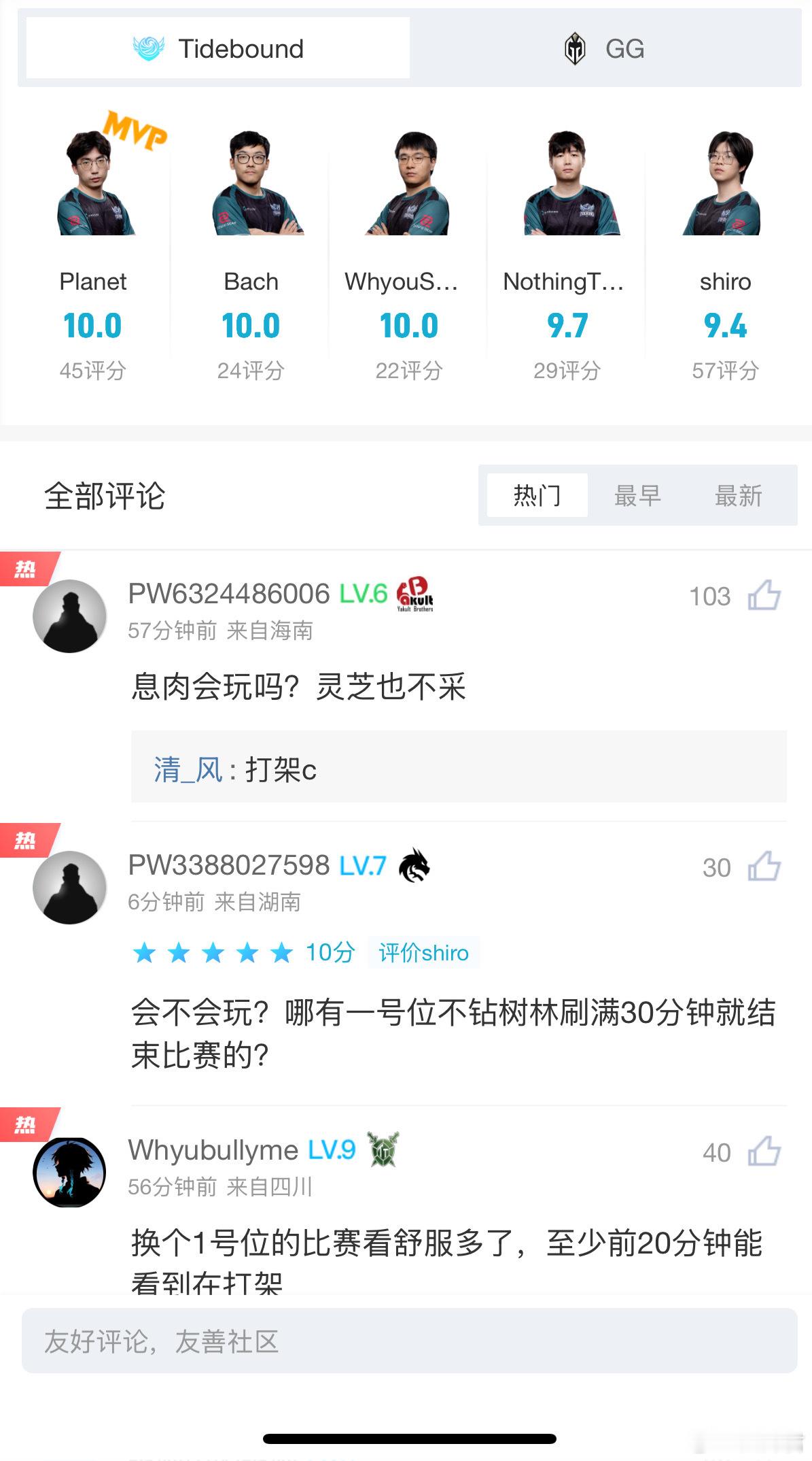 战车2比0轻取新科亚军GG！感觉队伍节奏行云流水dota2​​​