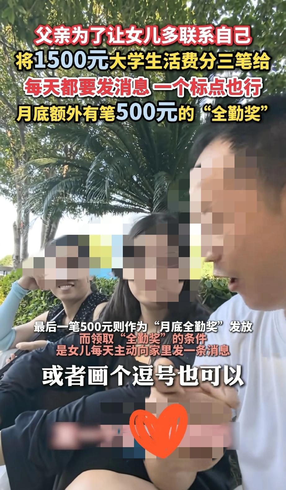 “这招也太绝了吧！一般人还真想不到！”湖北一位爸爸送女儿上大学，怕女儿拿