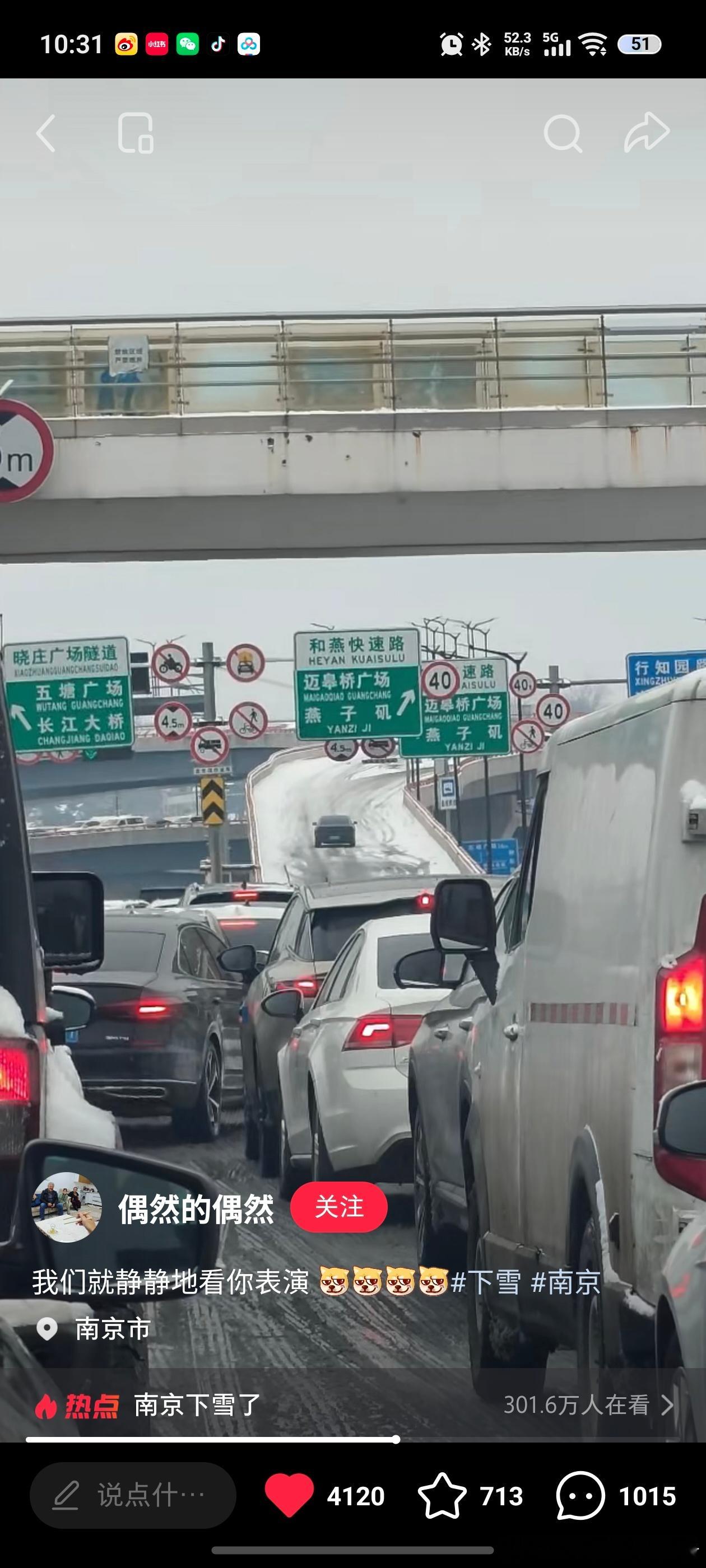 此时此刻的比亚迪汉车主“压力山大”，后面一堆车等着看他表演，但雪地模式没让他失望