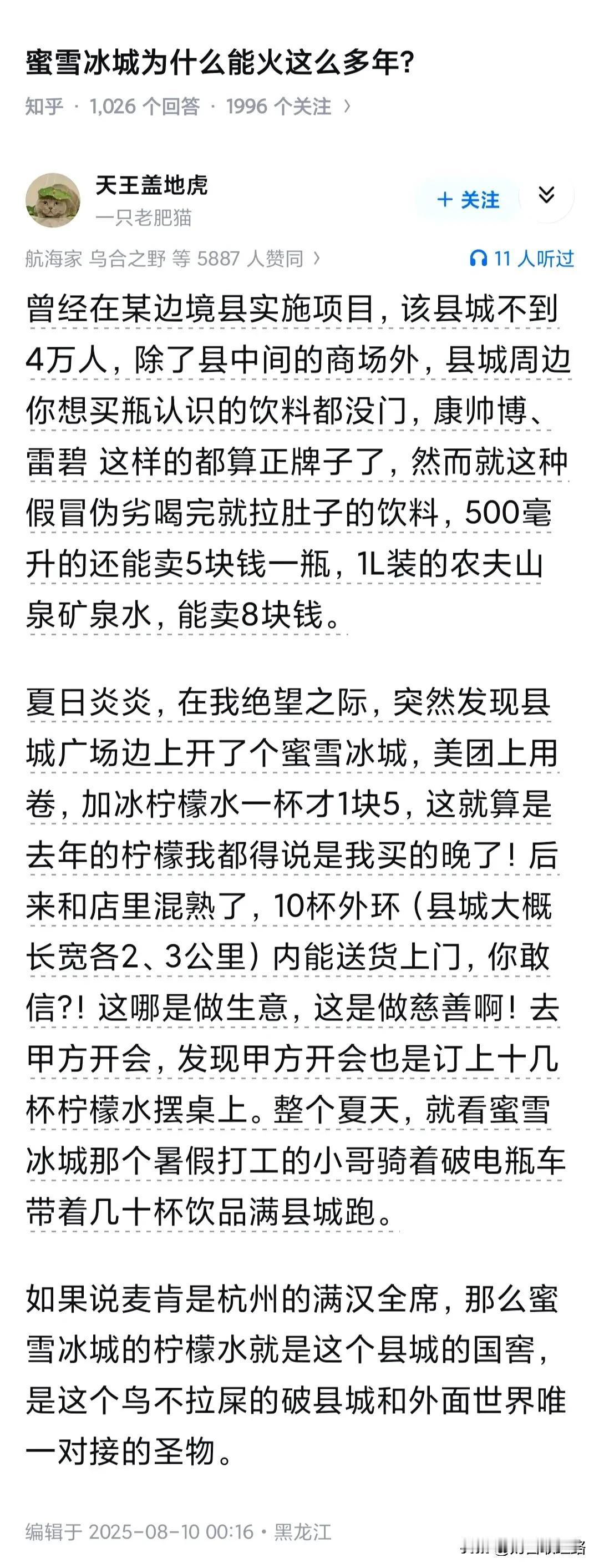 简直是饮料界的邮政局。已经变成某种软地标了！什么叫群众路线啊，这就叫群众路