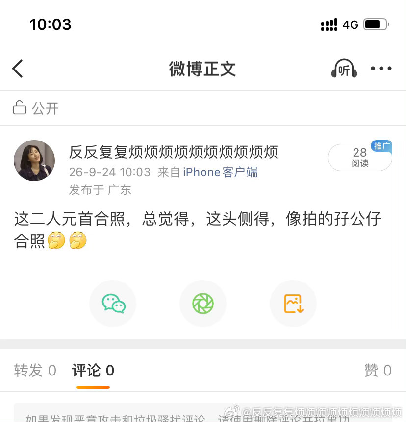 妈的，这有什么发不出去？？？？？​