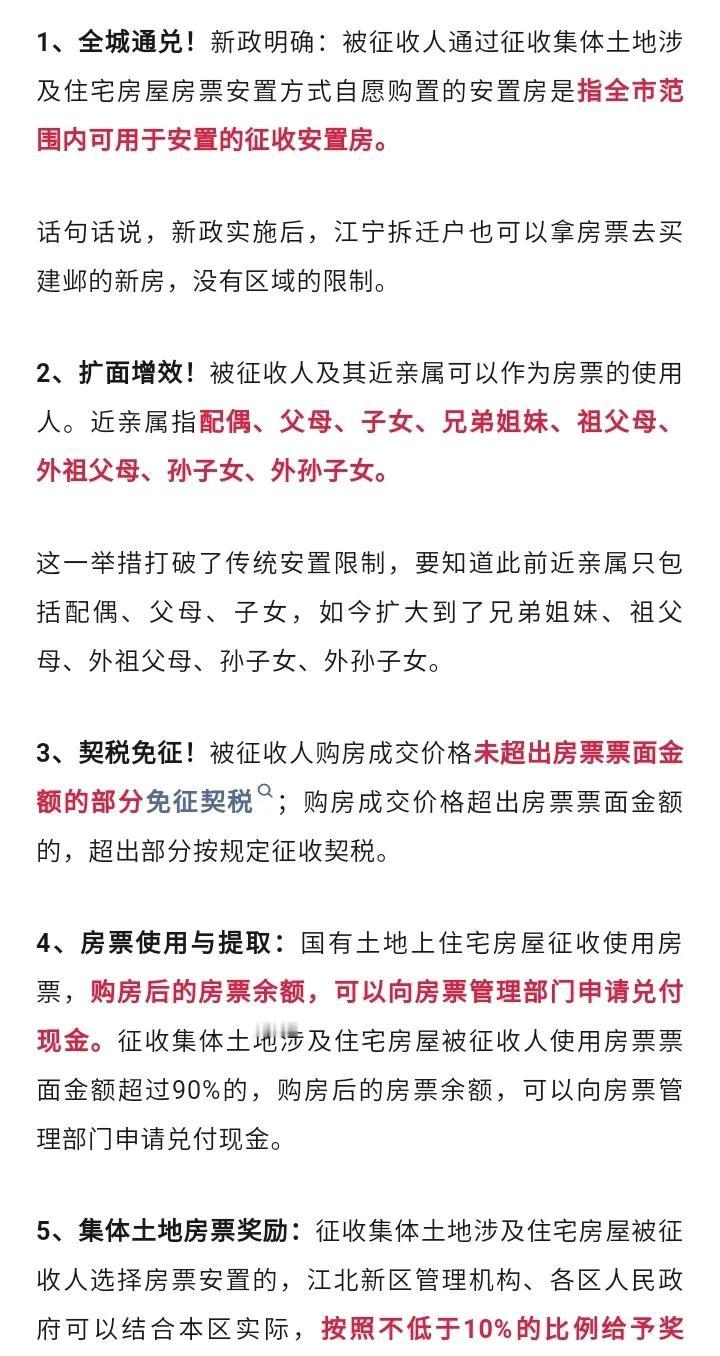 看样要把房地产给拉起来，继苏州外，南京也出购房新政了，但是南京的只针对本地土著，