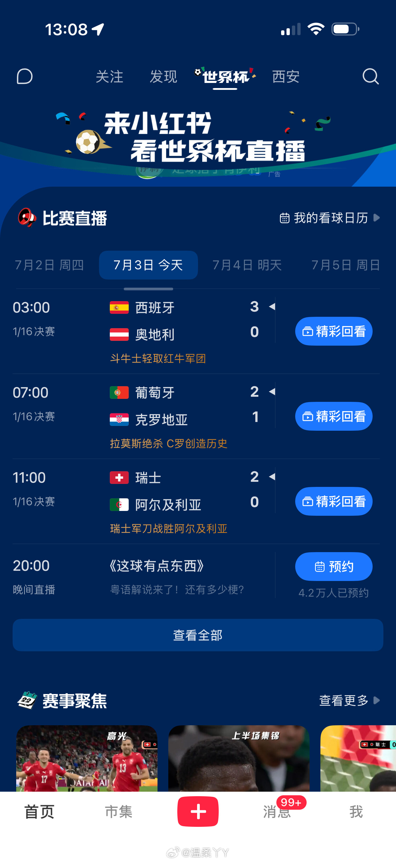 一副好串，全毁在奥地利了