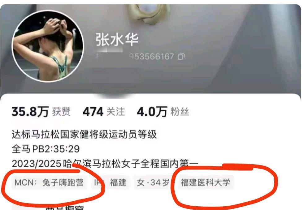 空间备注，张护士把签约mcn放在前面，自己工作单位放到了后面。她因排班哭，为得