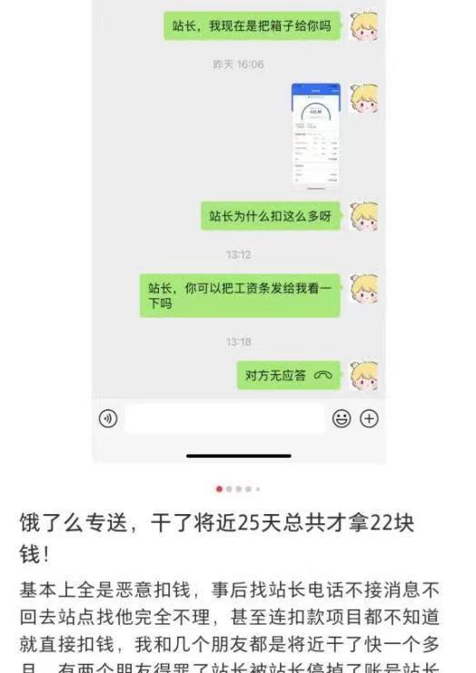 外卖大战打到现在，活得最惨的人出现了，不是京东，不是美团，而是撑起饿了么平台繁荣