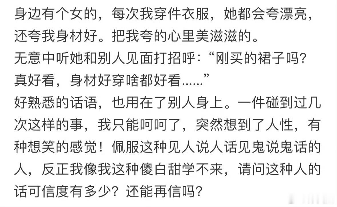 身边有个朋友见谁都夸