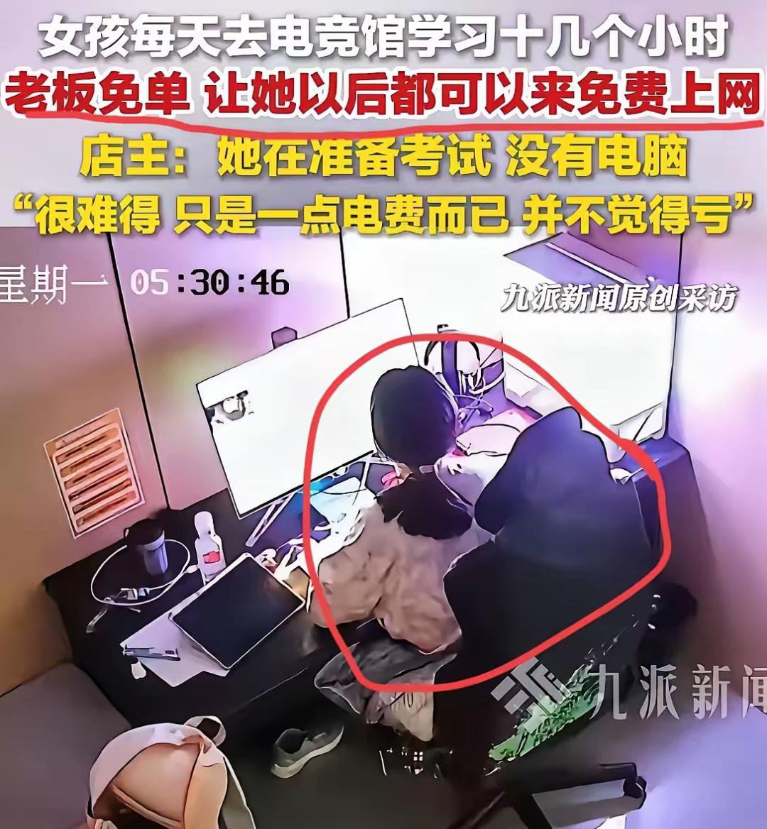新疆阿勒泰电竞馆里，一个姑娘天天来，不玩游戏，只刷题。一坐就是十几个小时。老板看