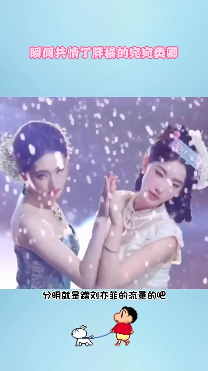 瞬间共情了胖橘的宛宛类卿。第一次刷到这个真的有点恍惚了，到底是谁在捧小刘亦菲？