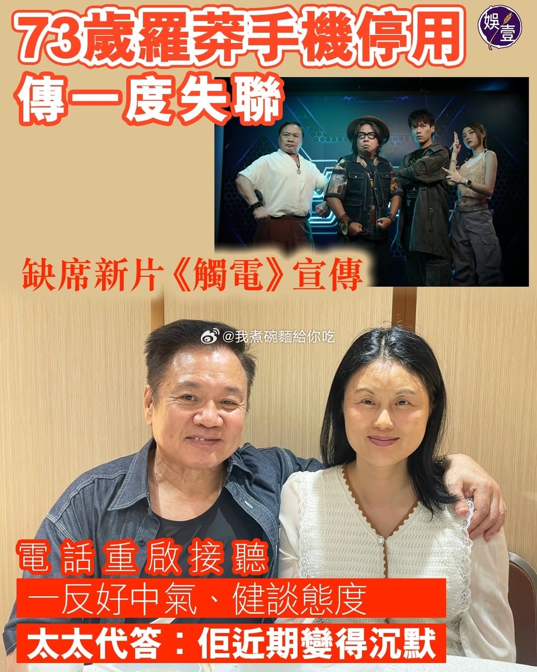 被传失联的罗莽，昨日回复传媒一句︰「好的联络吧！」之后记者再致电他，罗莽虽接听，