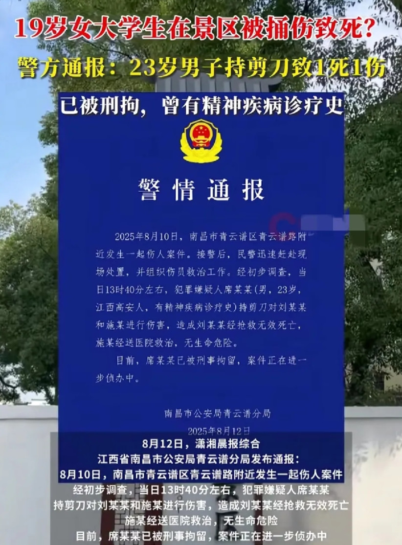 拒绝搭讪的南昌景区女大学生给所有女生上了一课！假如出门在外被陌生人搭讪了，第一时