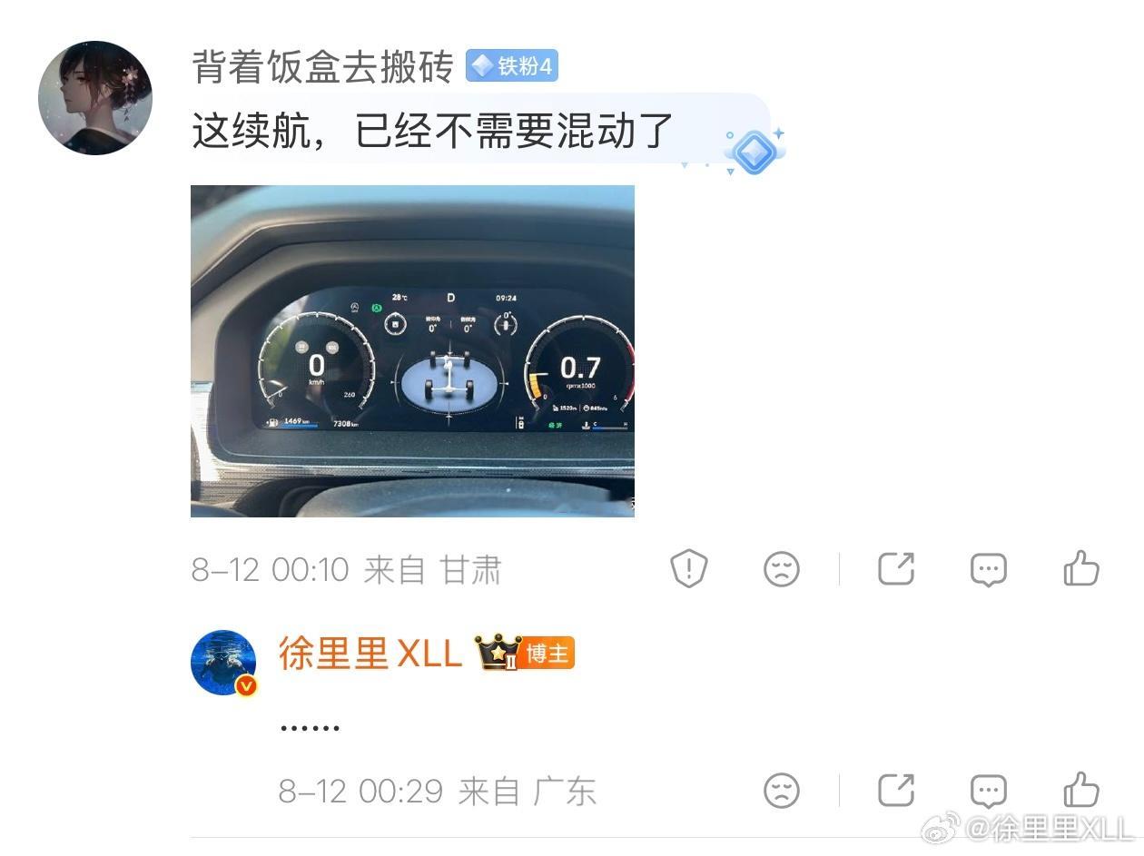 粉丝买了一台柴油坦克400。  加满油。 续航1469公里…...