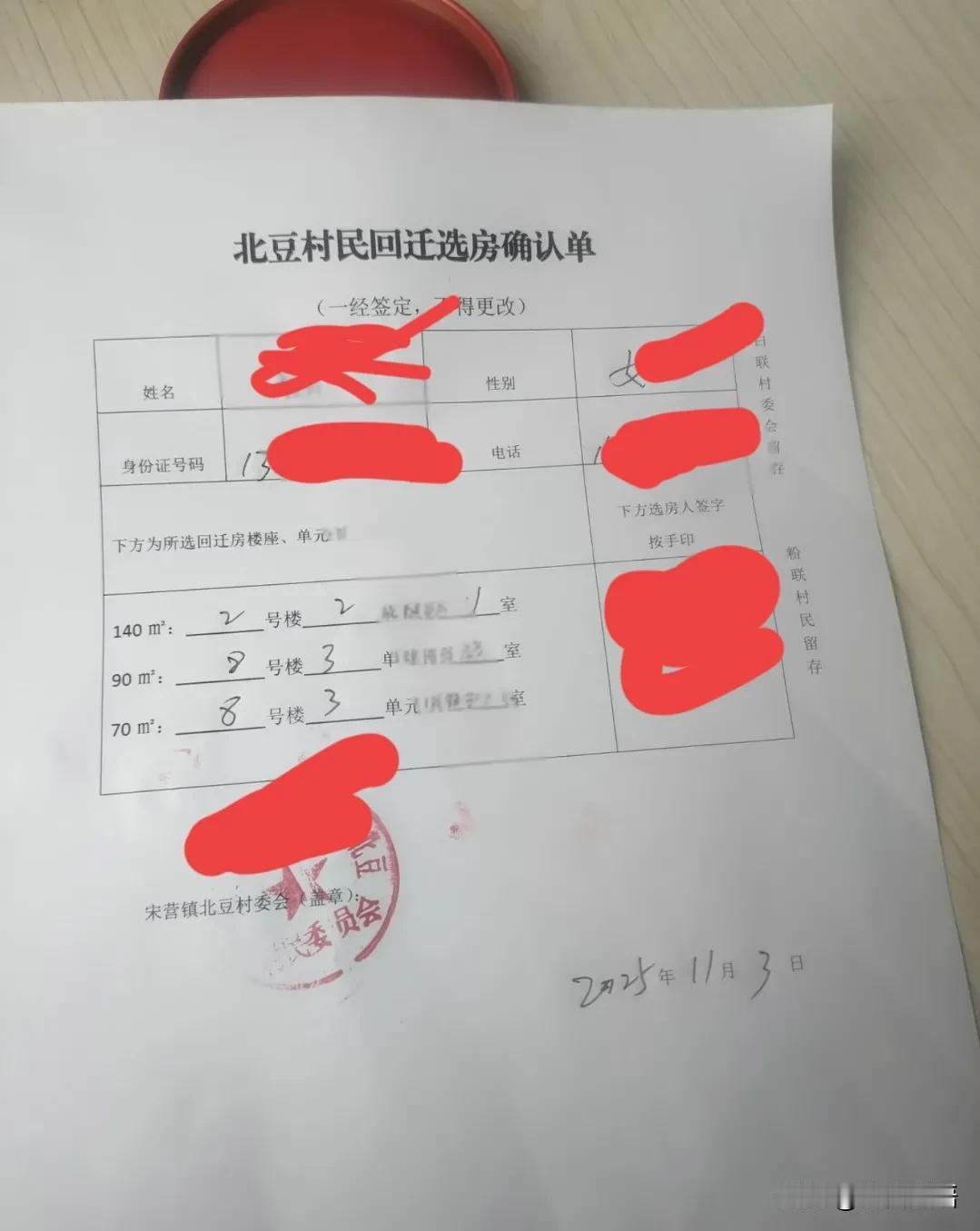 【回迁房，北豆村确认单】石家庄北豆村的回迁房建设速度真的惊艳到我了！之前就看到消