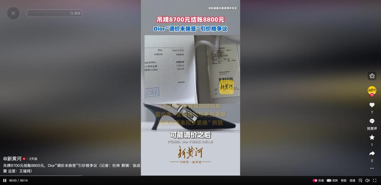 新黄河5月8日报道，上海，女子花了8800元买了一双鞋，回家拆箱之后，她发现，鞋
