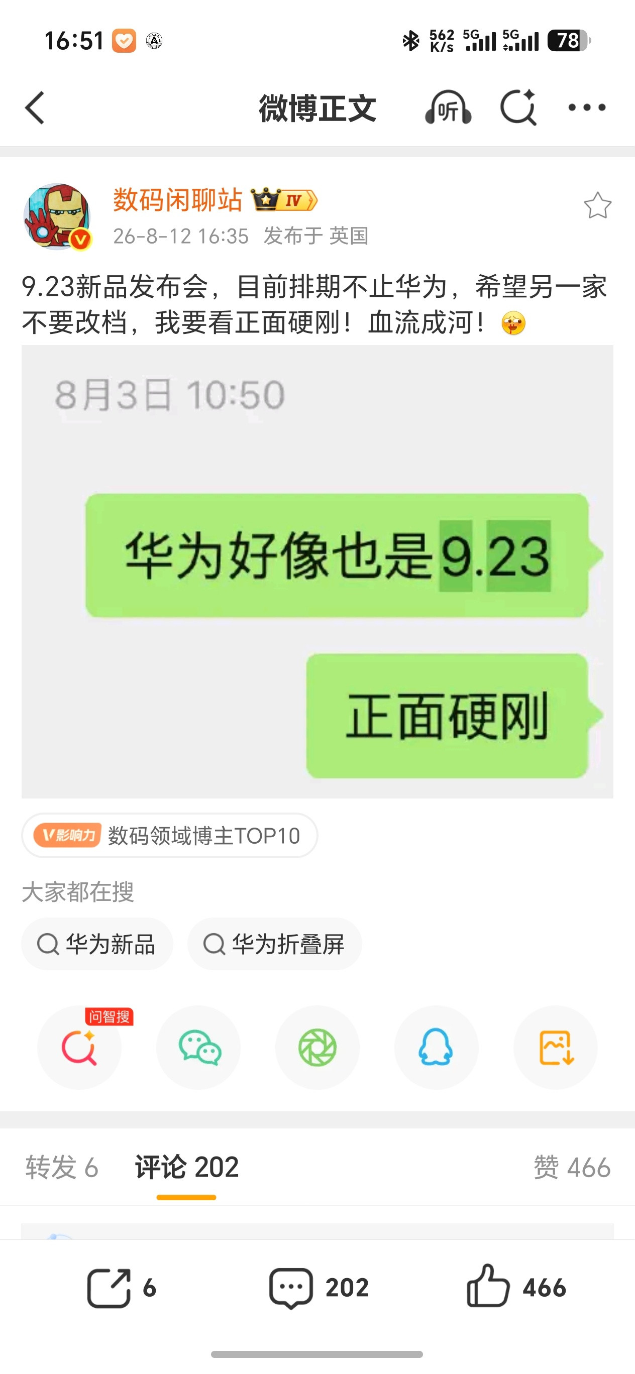 血流成河！OV米耀哪一家呢？