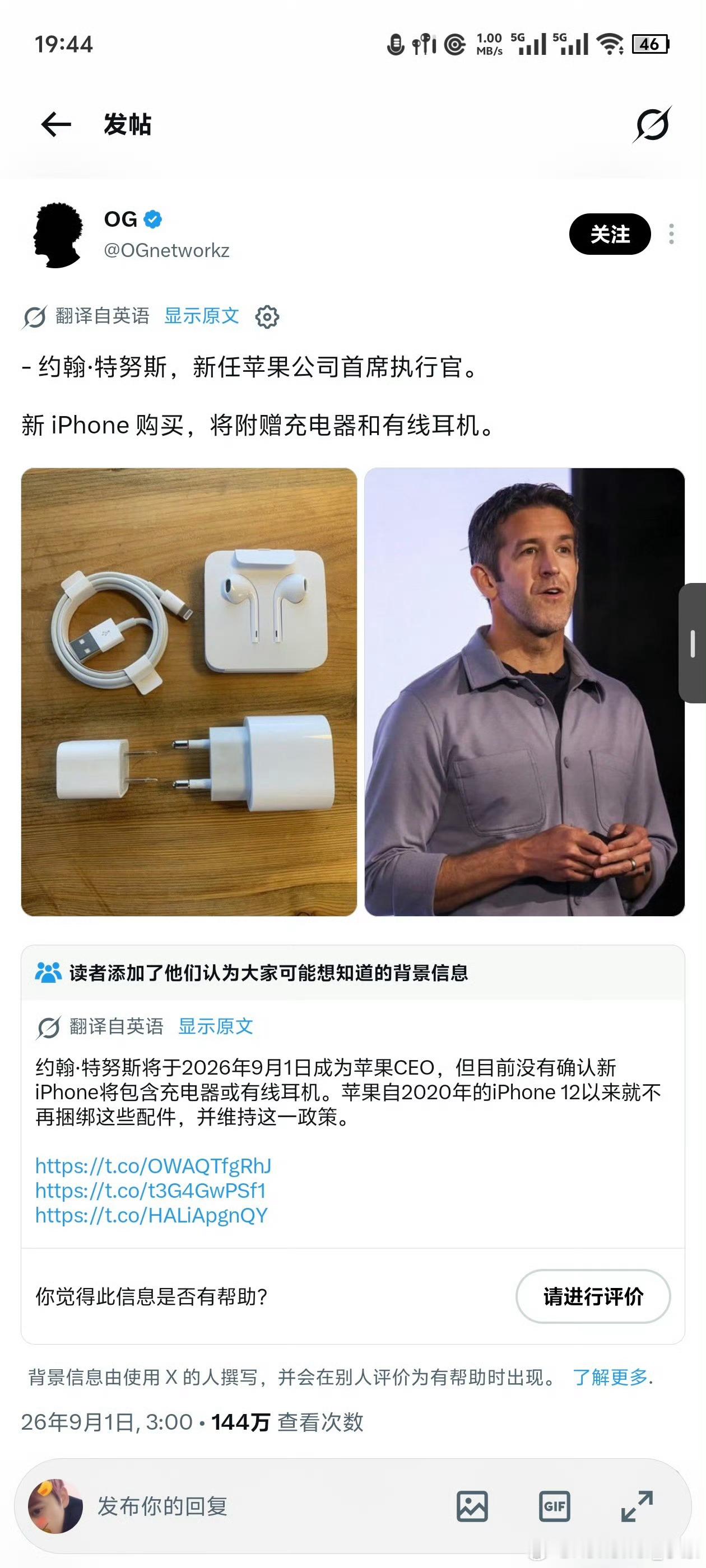 可以肯定的是，iPhone17涨价后，也不可能跟iPhone18一样价格，后者